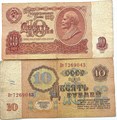 Банкнота 10 рублей 1961 год 13641