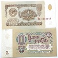 Банкнота 1 рубль 1961 год, UNC 13650