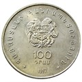 100 драмов - 100 лет со дня рождения Егише Чаренца, Армения, 1997 год 13703