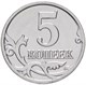 5 копеек