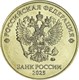 10 рублей