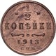 1/2 копейки