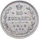 20 копеек