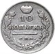 10 копеек