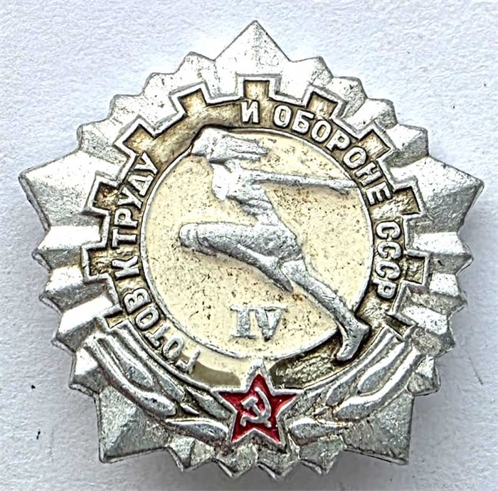 Значок - ГТО 4 14118