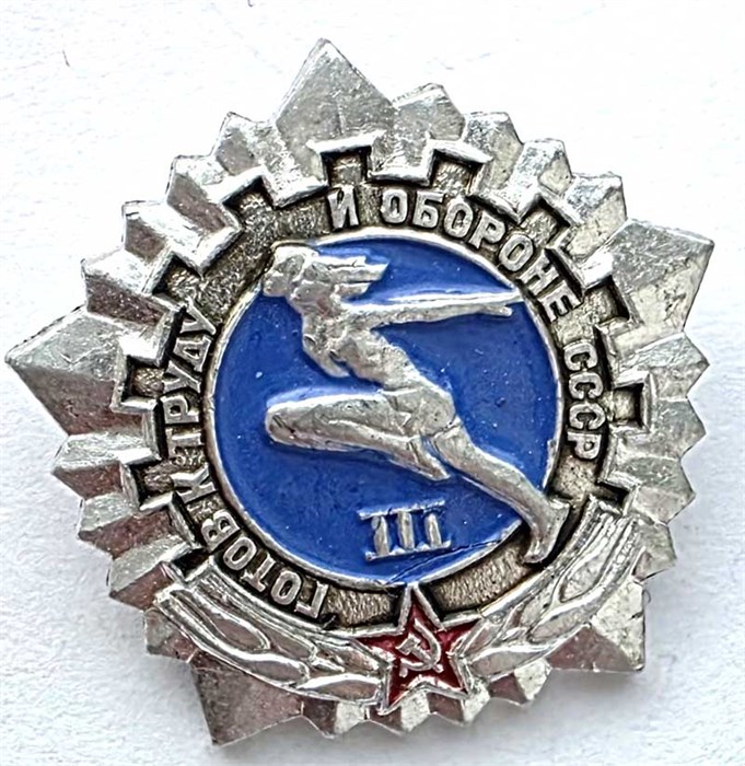 Значок - Гто 3 14122