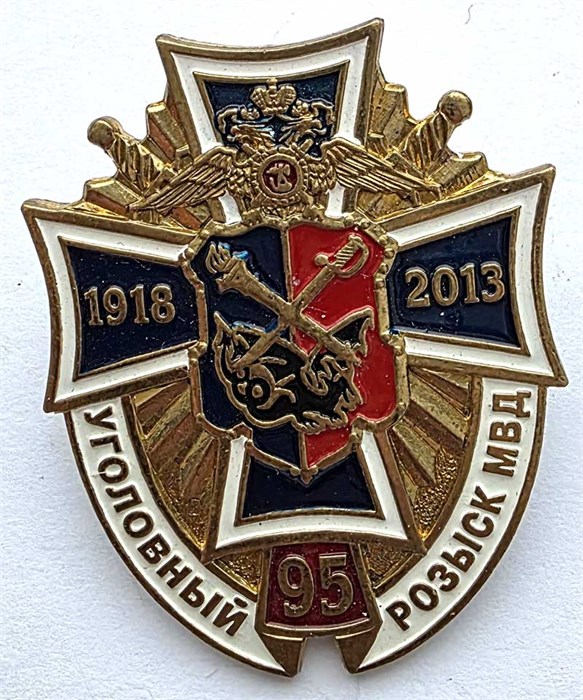 Значок - Уголовный розыск МВД, тяжелый 14169