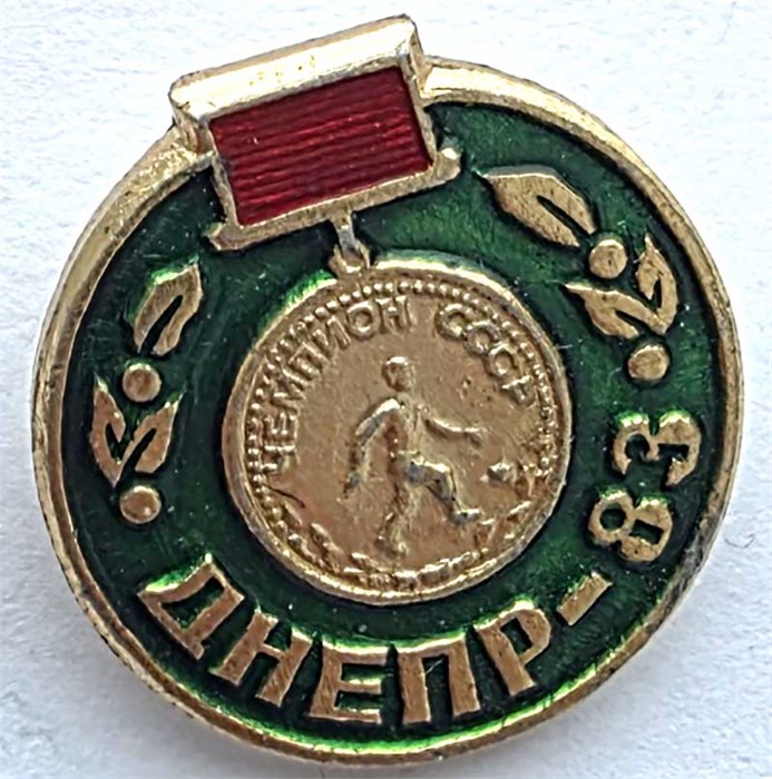 Значок - Днепр 83 14205