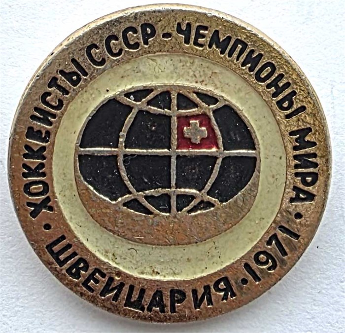 Значок - Швейцария 1971 14226