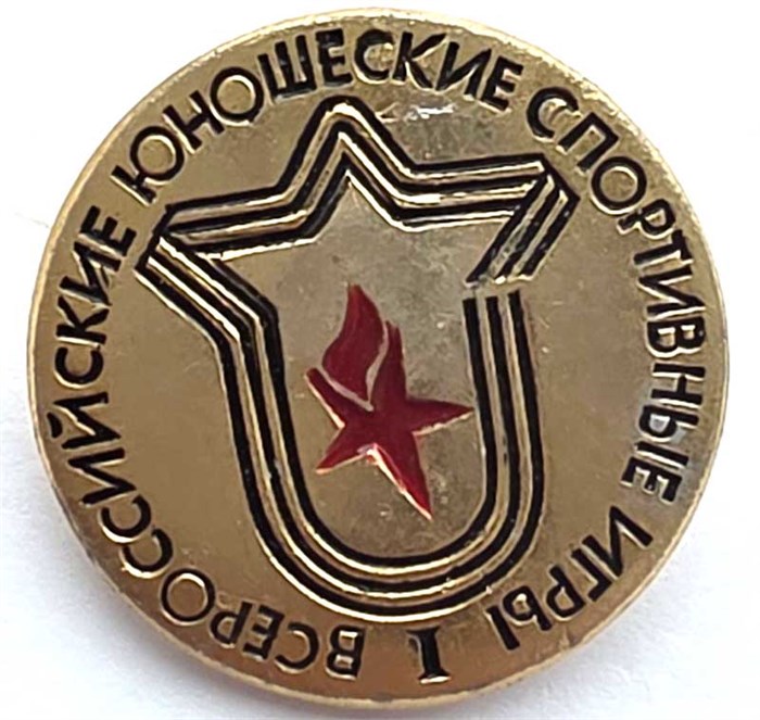 Значок - Юношеские спортивные игры 14236