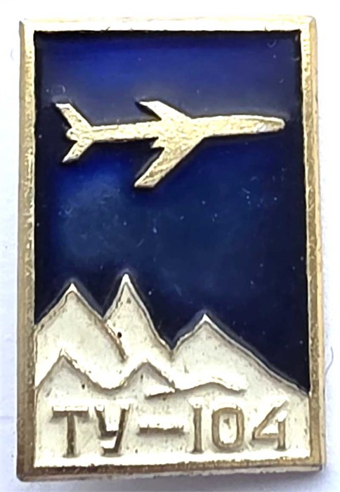 Значок - ТУ-104 14243
