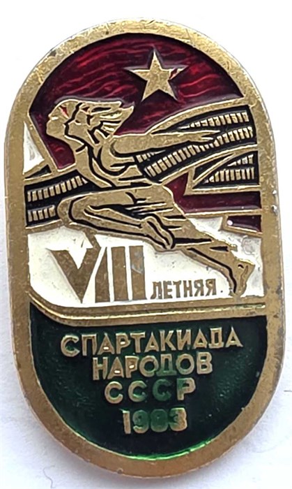 Значок - 8 летняя спартакиада 14250