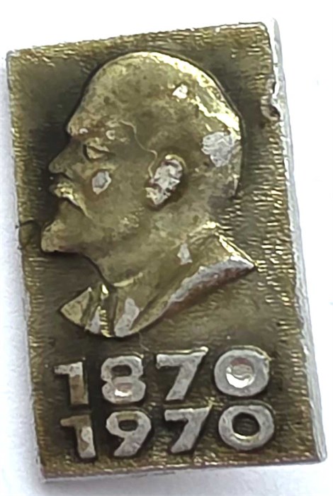 Значок - Ленин 1870 14282