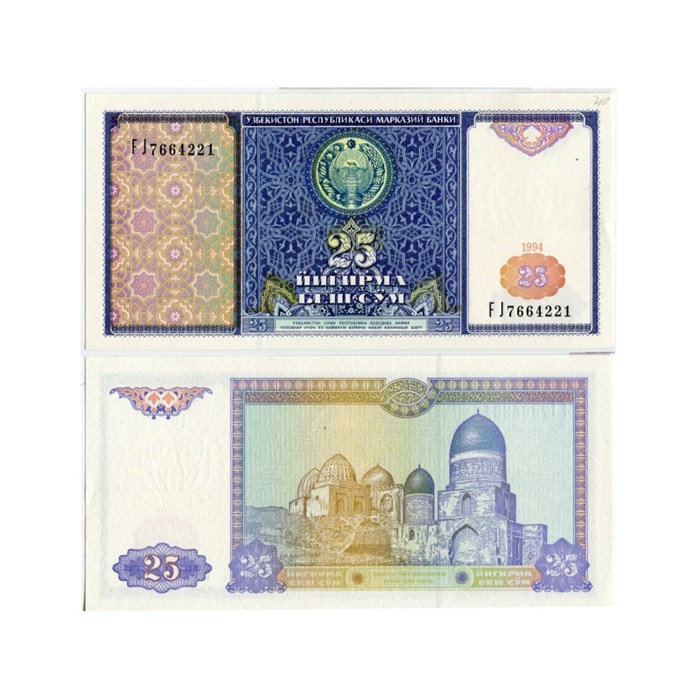 Банкнота 25 сум - Узбекистан, 1994 год, UNC 14353