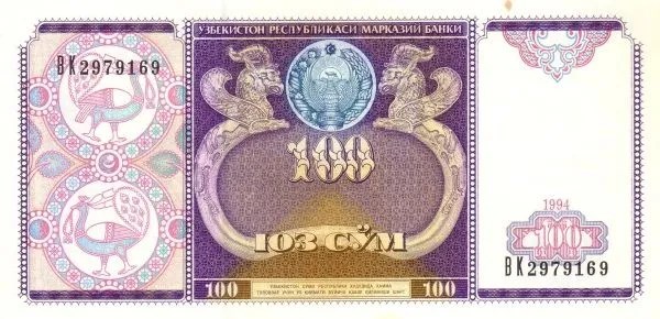 Банкнота 100 сум - Узбекистан, 1994 год, UNC 14358