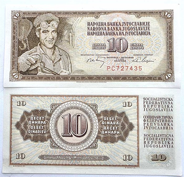 Банкнота 10 динар - Югославия, 1968 год, UNC 14372
