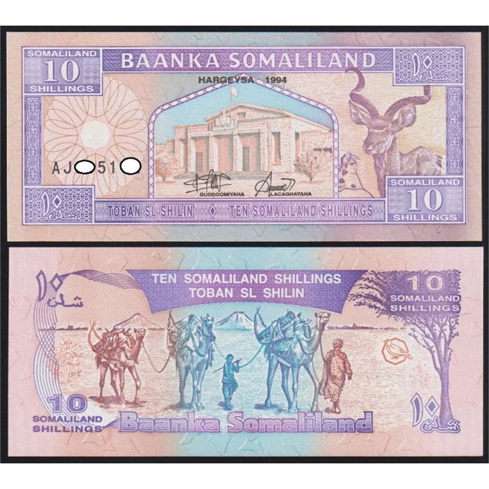 Банкнота 10 шиллингов - Сомалиленд, 1996 год, UNC 14445