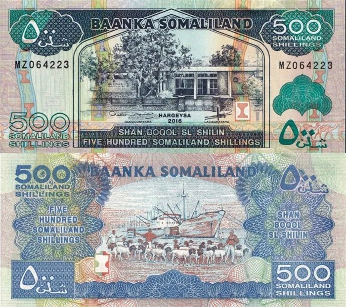 Банкнота 500 шиллингов - Сомалиленд, 2016 год, UNC 14447