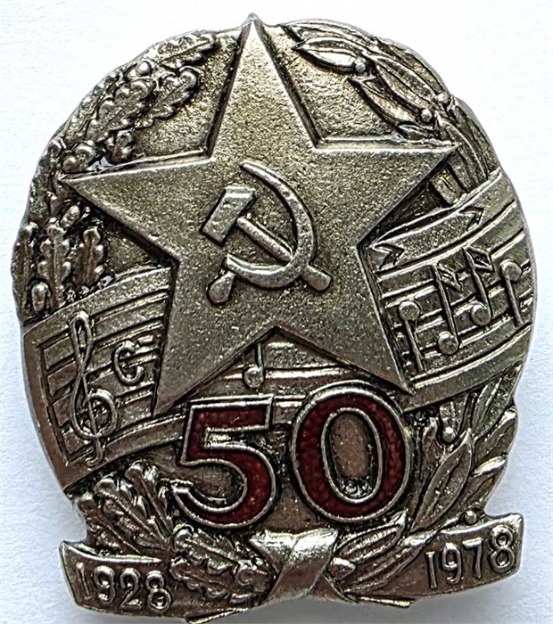 Значок - 50 лет Советский союз, тяжелый 14460
