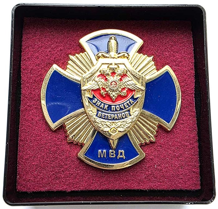 Значок - Знак почета ветеранов МВД, тяжелый (в коробочке) 14463