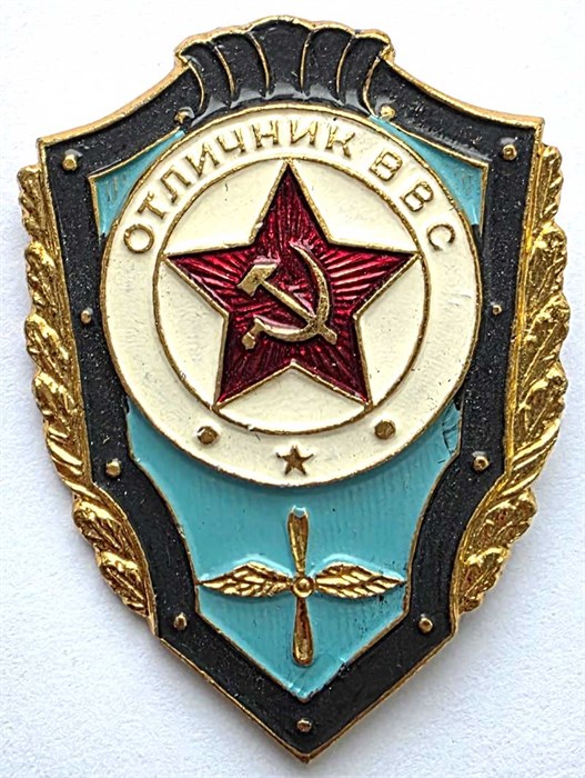 Значок - Отличник ВВС 14480
