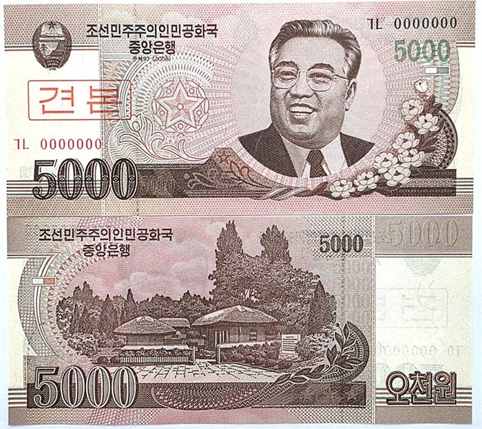 Банкнота 5000 вон - Северная Корея, 2008 год, UNC 14492