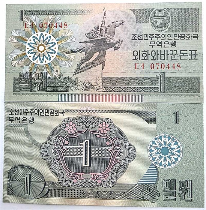 Банкнота 1 вона - Северная Корея, 1988 год, UNC 14510