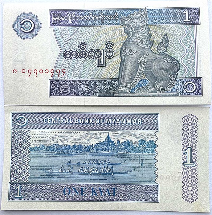 Банкнота 1 кьят - Мьянма, 1996 год, UNC 14559