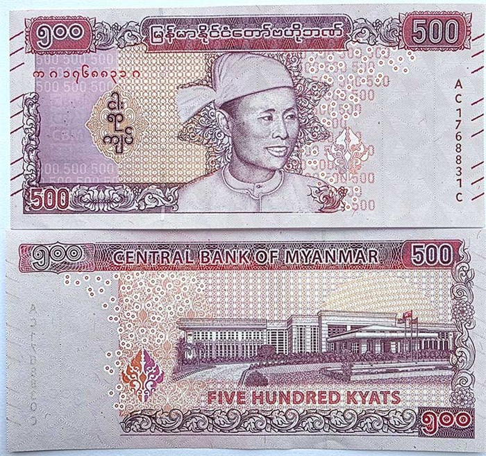 Банкнота 500 кьят - Мьянма, 2020 год, UNC 14562
