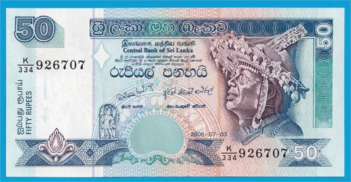 Банкнота 50 рупий - Шри-Ланка, 2006 год, UNC 14728