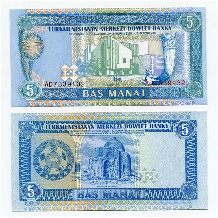 Банкнота 5 манат - Туркменистан, 1993 год, UNC 14729