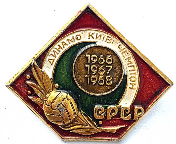 Значок - Динамо Киев чемпион 15145