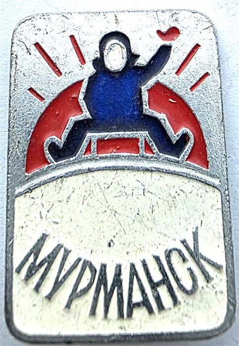 Значок - Мурманск 15268