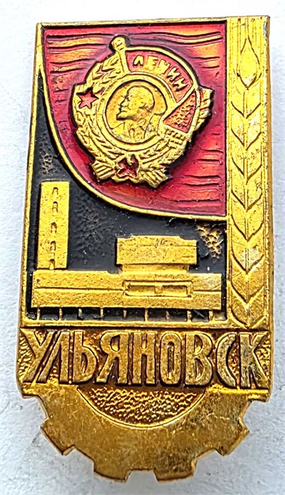 Значок - Ульяновск 15277