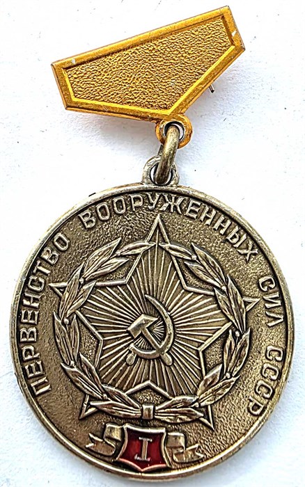 Значок - первенство вооруженных сил СССР 15346