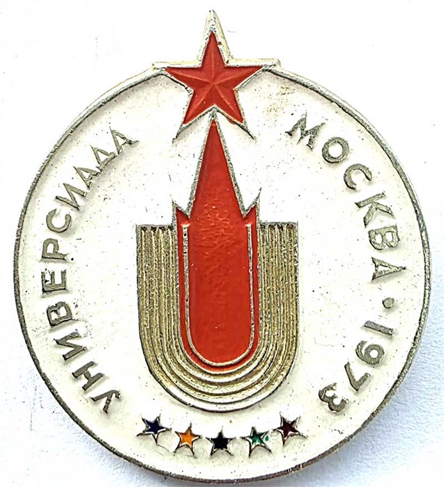 Значок - Универсиада 1973 15358