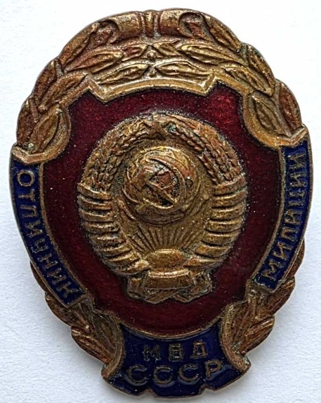 Значок- Отличник милиции МВД СССР, тяжелый 15369