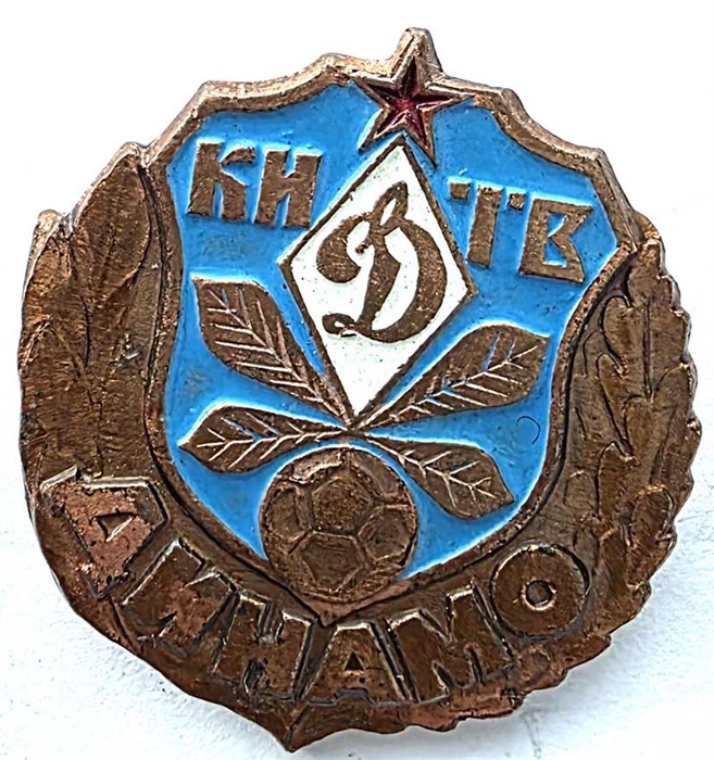 Значок - Динамо Киев, тяжелый 15377