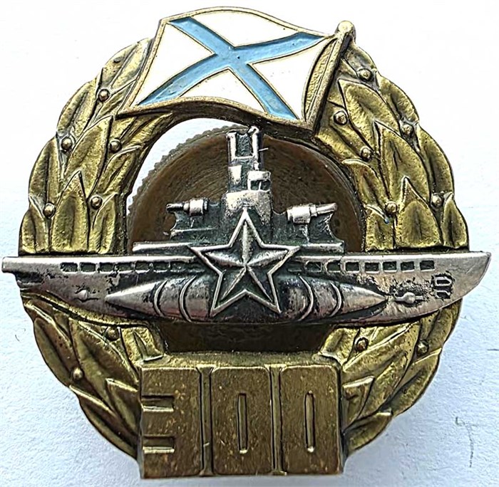 Значок - Подводная лодка 300, тяжелый 15378