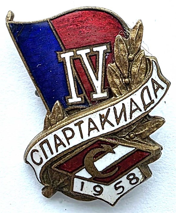 Значок - Спартакиада 1958, тяжелый 15386