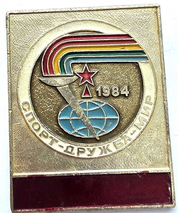 Значок - Спорт дружба мир 15455