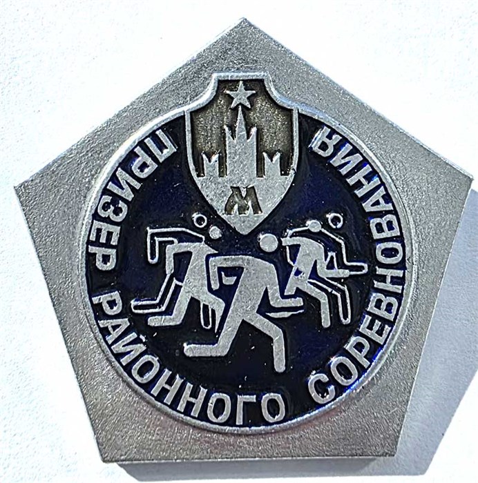 Значок - Призер районного соревнования 15477