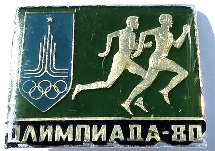 Значок - Олимпиада 80 15537