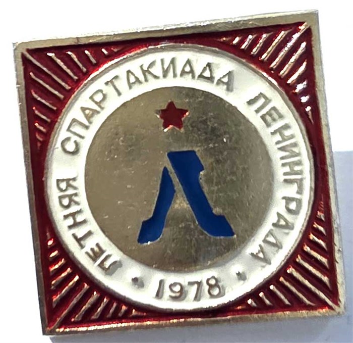 Значок - Летняя спартакиада 1978 15590