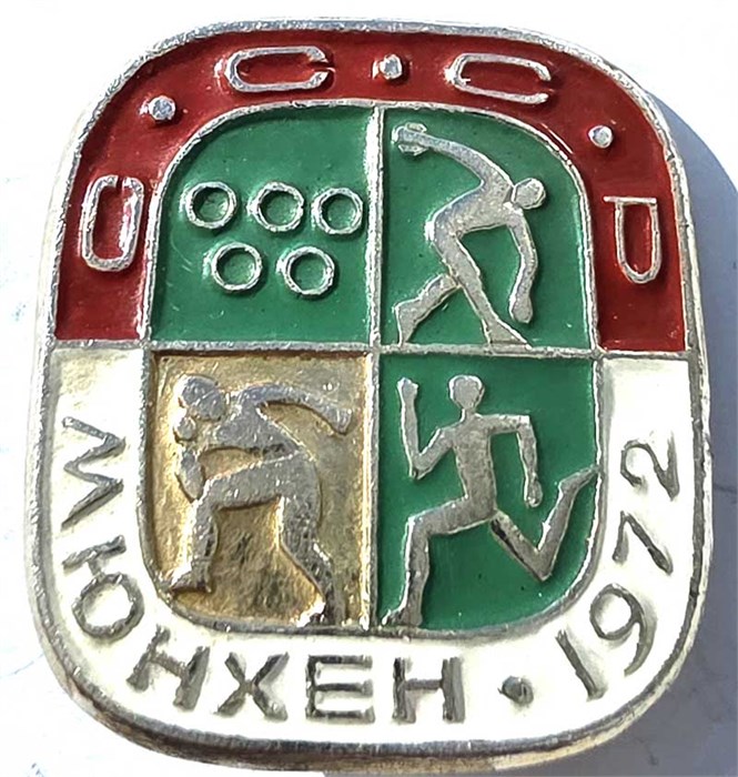 Значок - Мюнхен 1972 15627