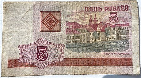 Банкнота 5 рублей - Белоруссия 15792
