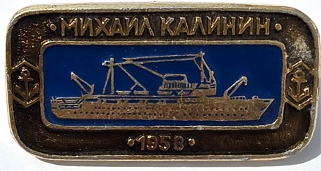 Значок - Михаил Калинин 15801