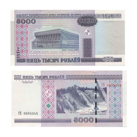 Банкнота 5000 рублей - Белоруссия, 2000 год, UNC 15967