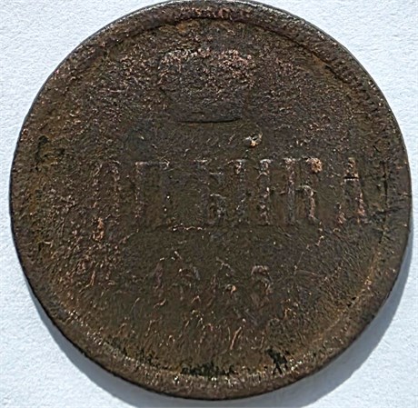 Копейка 1965 год 16116