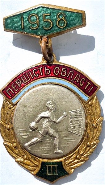 Значок - Первенство области, тяжелый 16346